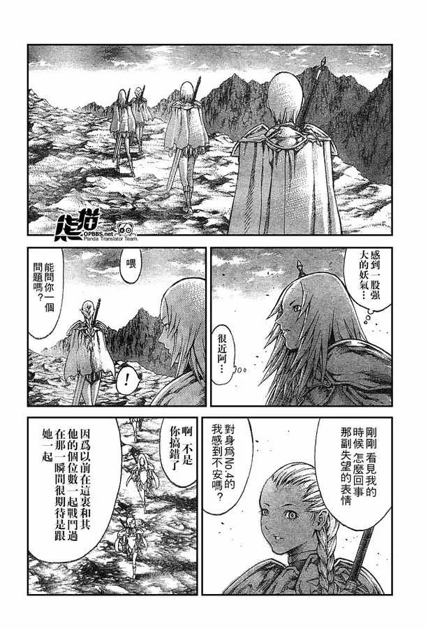 外传外传02 第12页