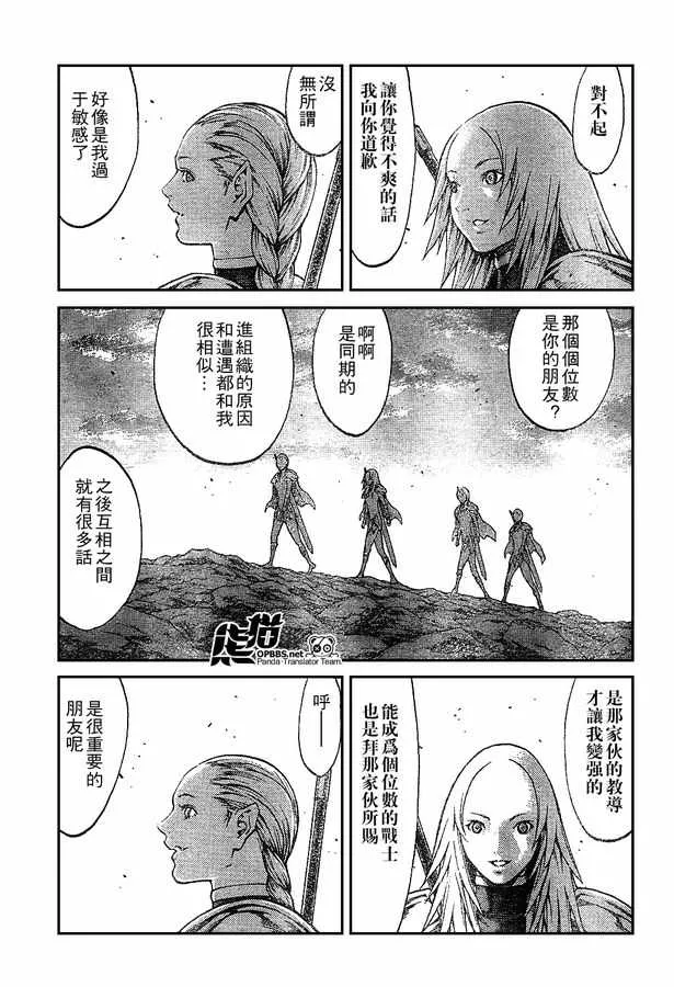外传外传02 第13页