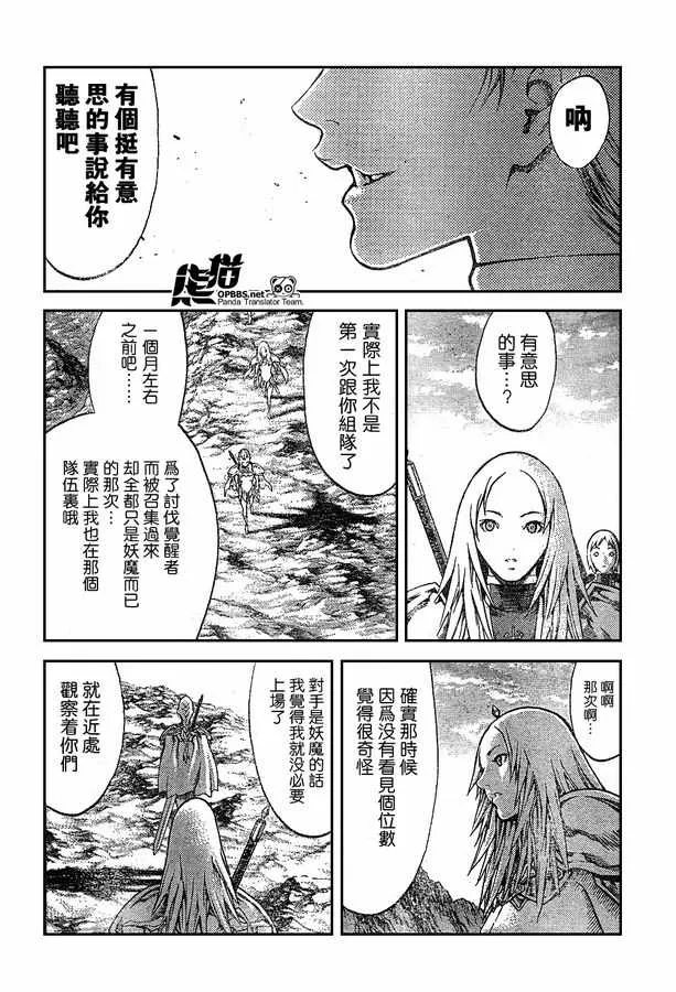 外传外传02 第14页