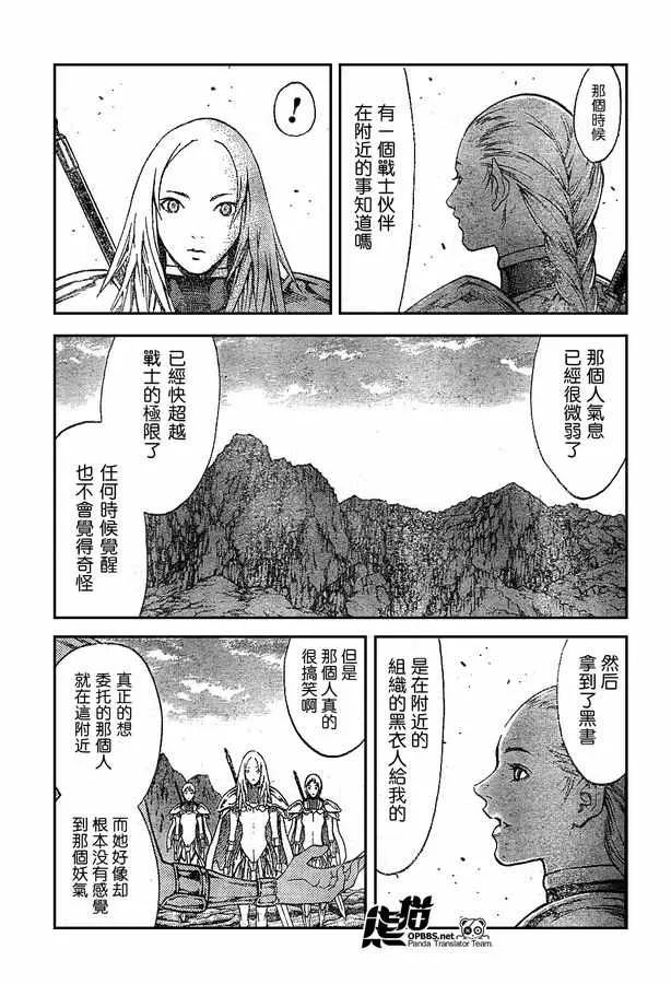 外传外传02 第15页