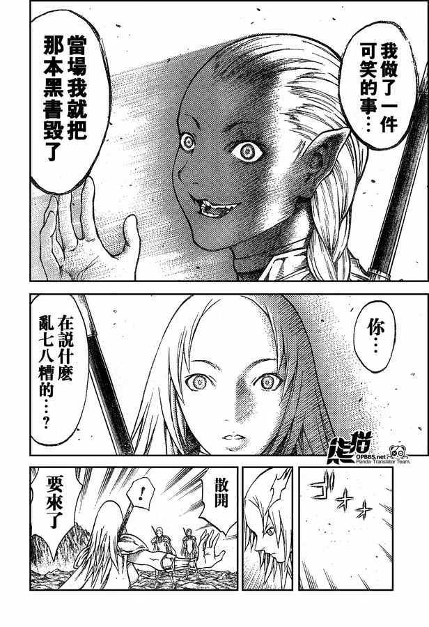 外传外传02 第16页