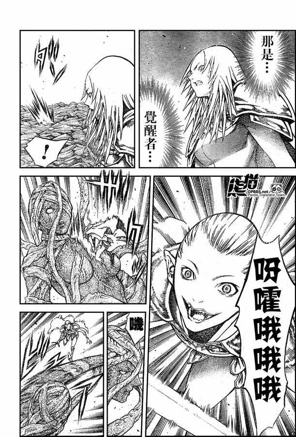 外传外传02 第19页