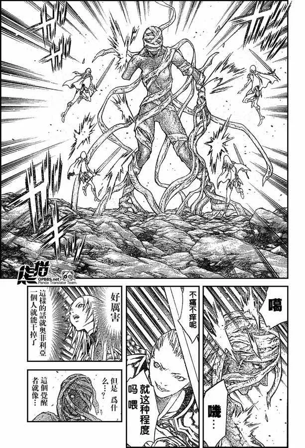 外传外传02 第22页