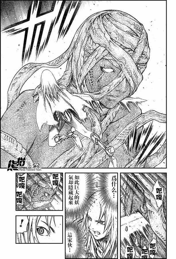 外传外传02 第24页