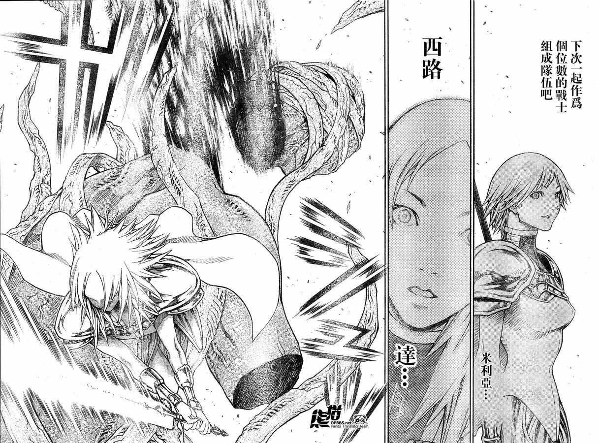 外传外传02 第25页