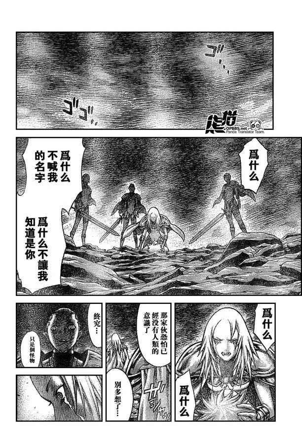 外传外传02 第26页