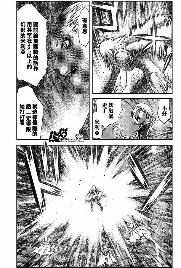 外传外传02 第27页