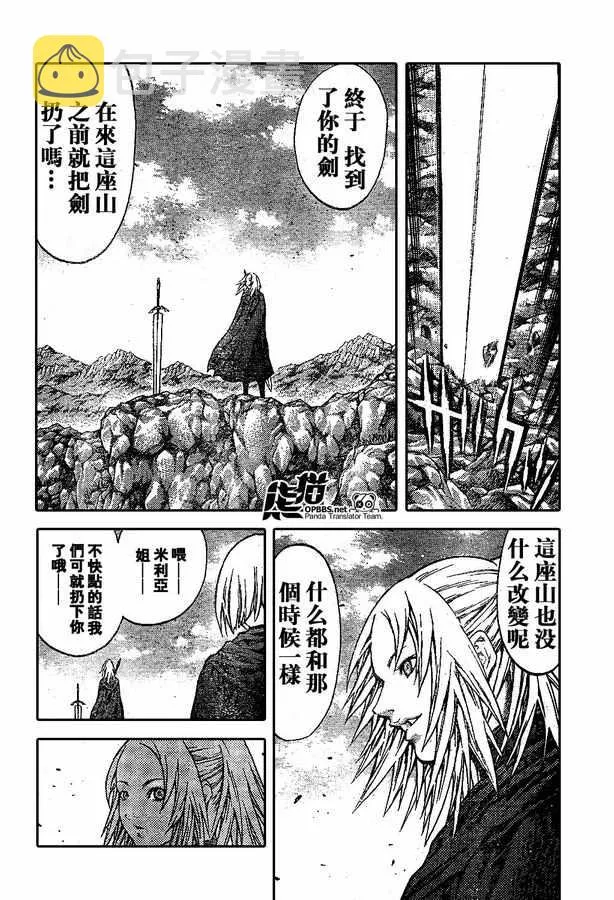 外传外传02 第28页