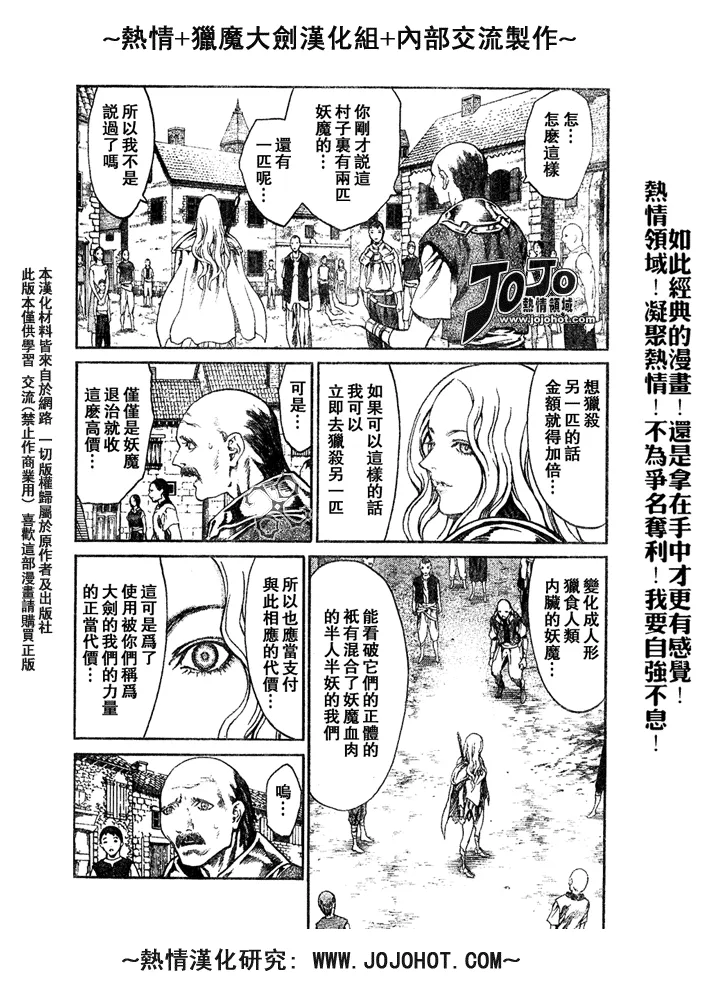 外传外传01 第3页
