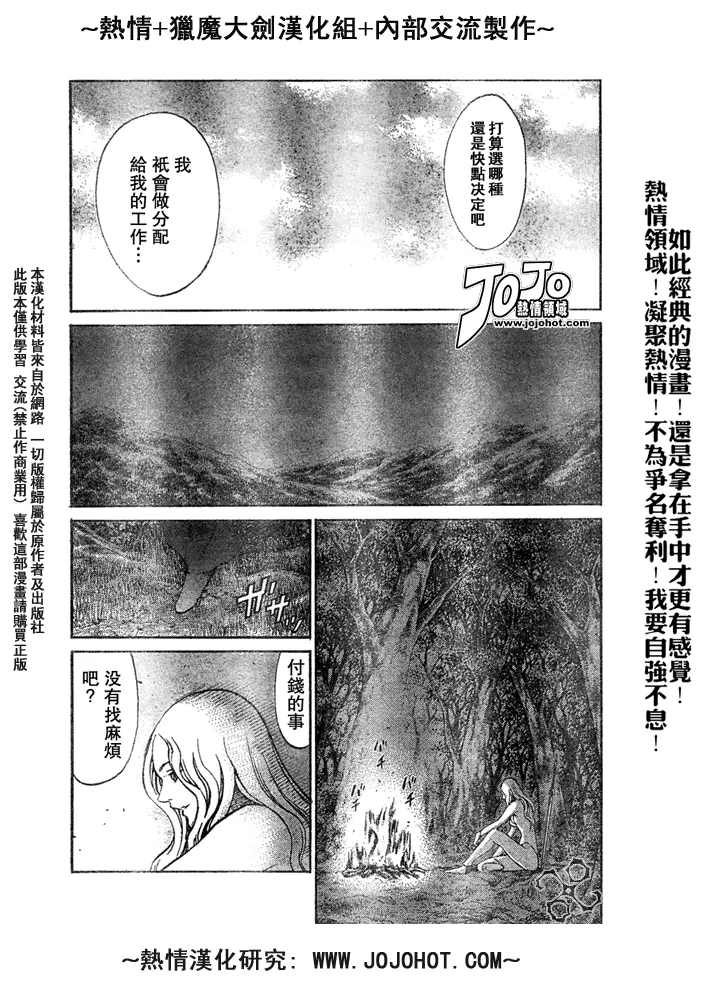 外传外传01 第4页