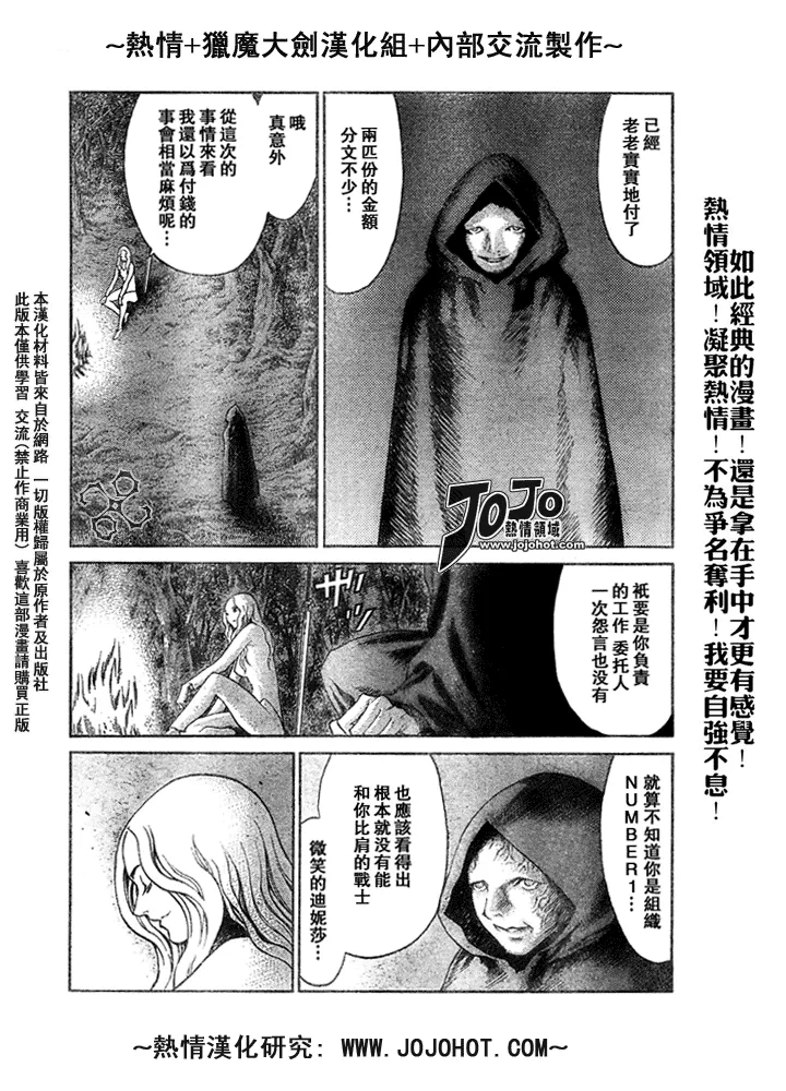 外传外传01 第5页