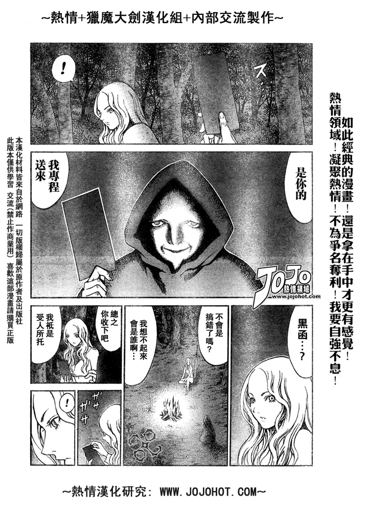 外传外传01 第6页