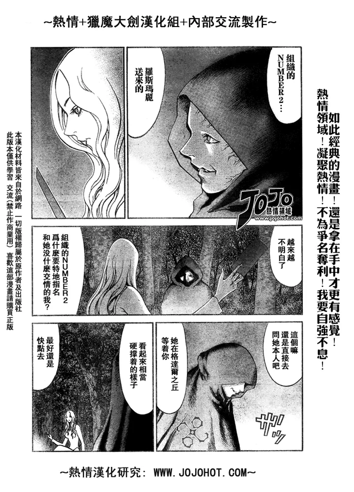 外传外传01 第7页