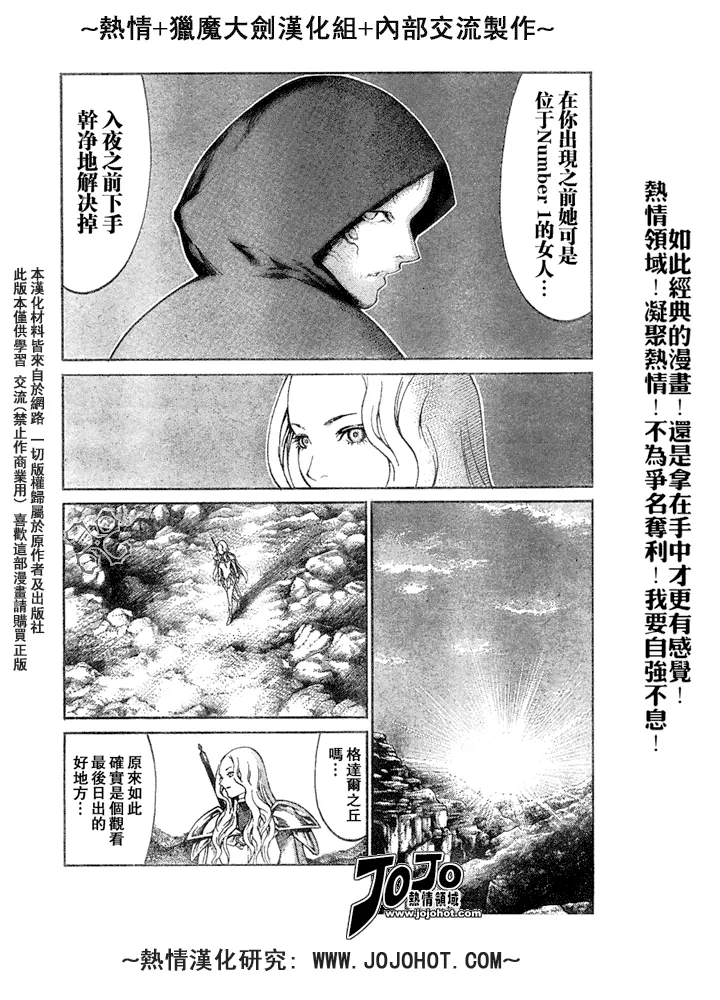 外传外传01 第8页