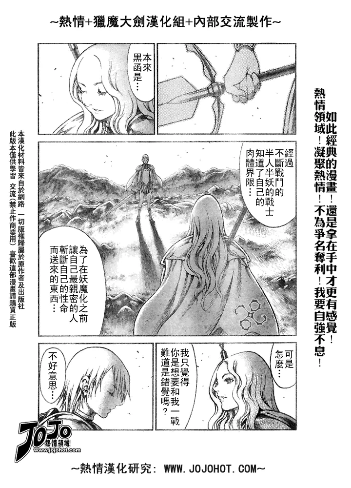 外传外传01 第10页