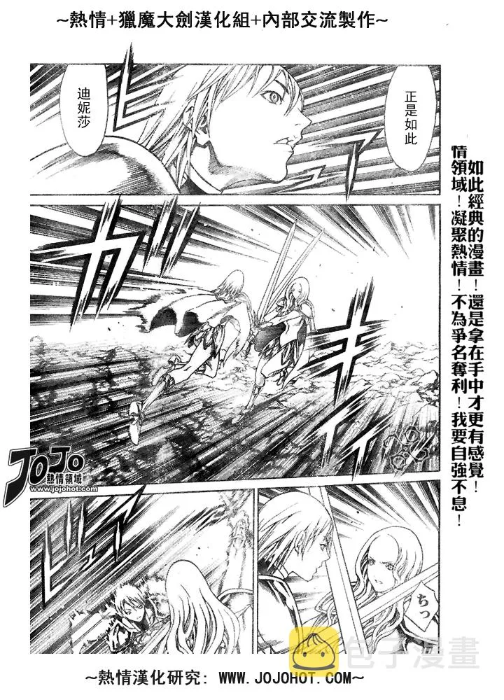 外传外传01 第11页