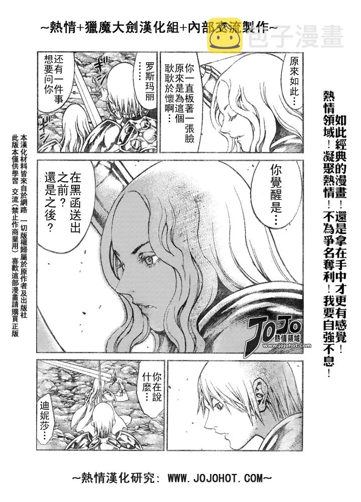 外传外传01 第16页