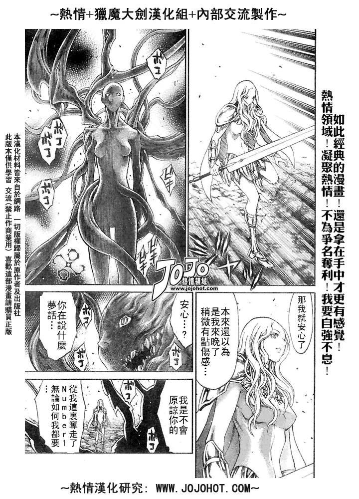 外传外传01 第18页