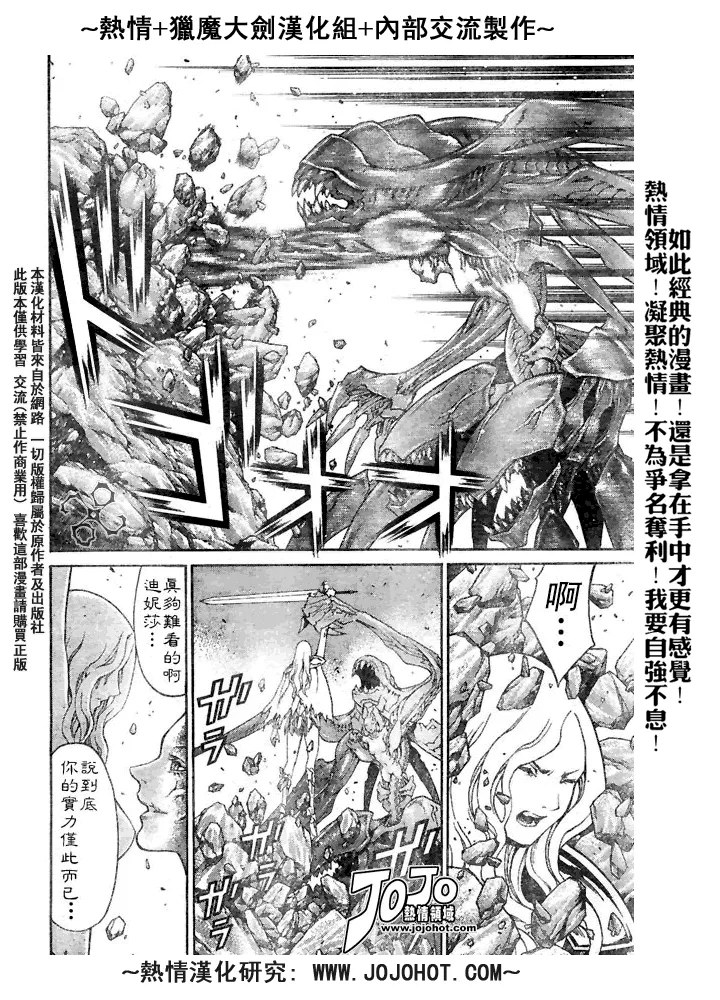 外传外传01 第22页