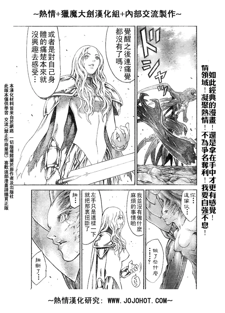 外传外传01 第25页