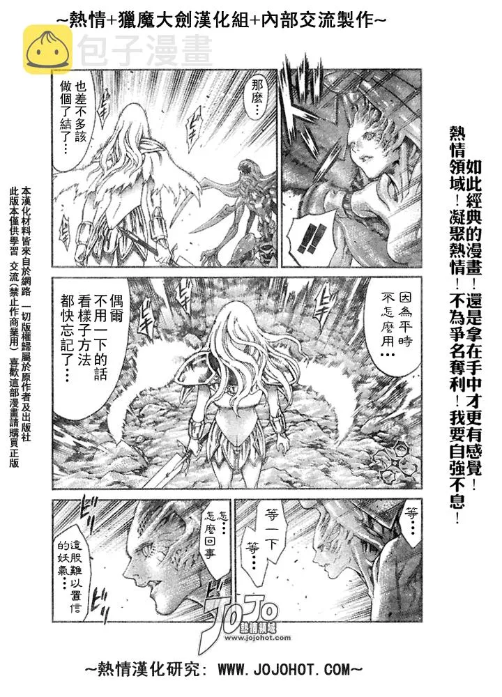 外传外传01 第26页