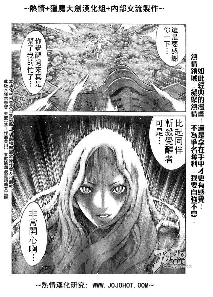 外传外传01 第27页