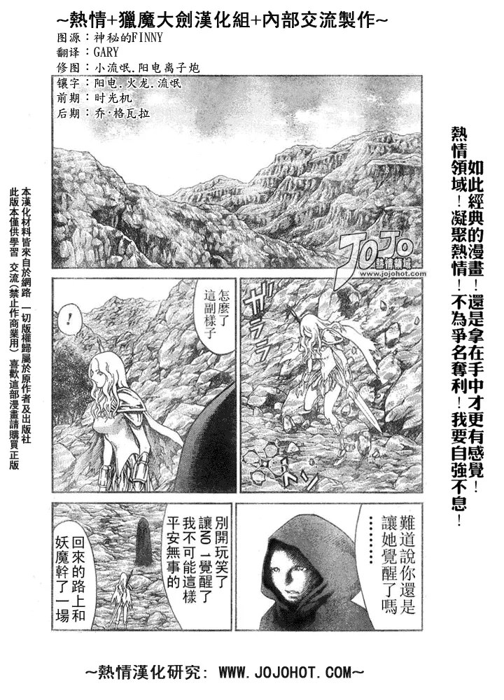 外传外传01 第29页