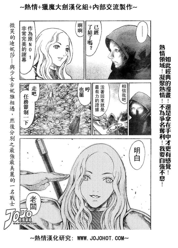 外传外传01 第30页