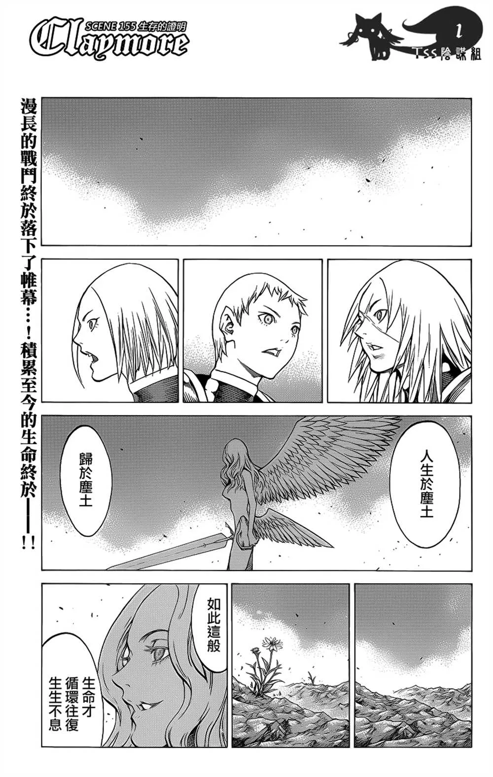 第115话 第2页