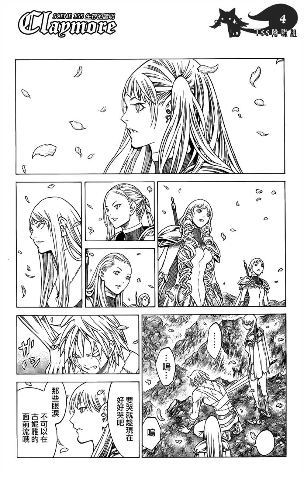 第115话 第4页