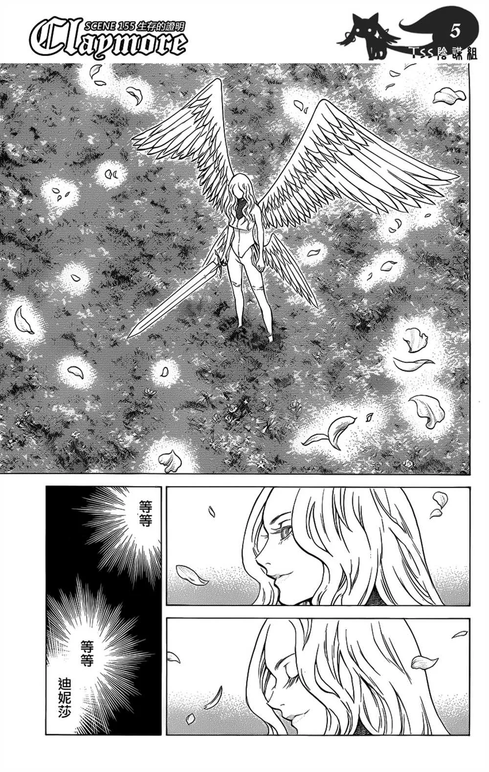 第115话 第5页