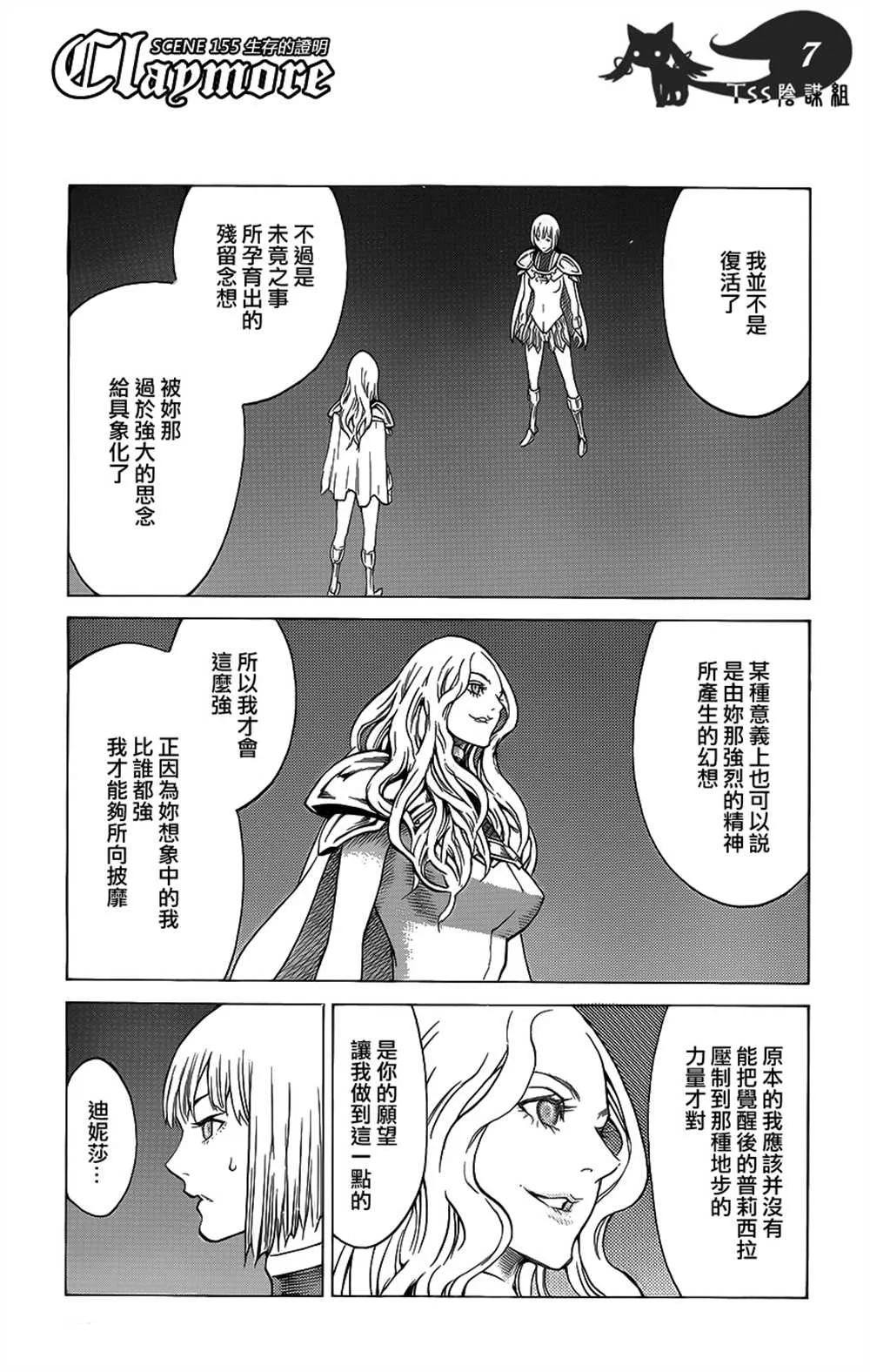 第115话 第7页