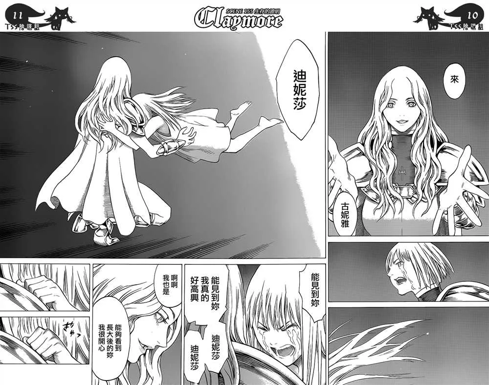 第115话 第10页