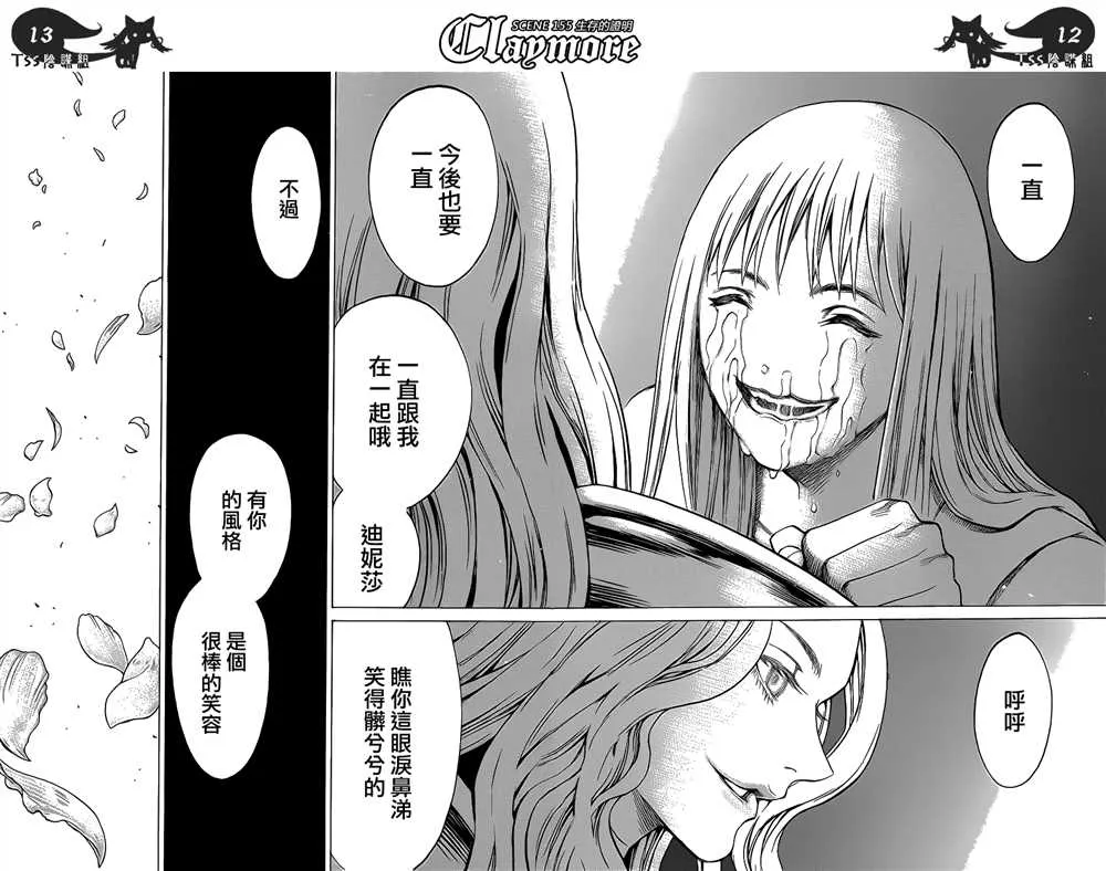 第115话 第11页