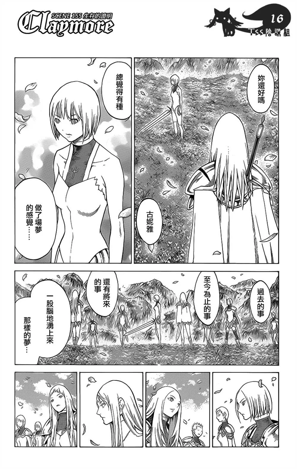 第115话 第13页