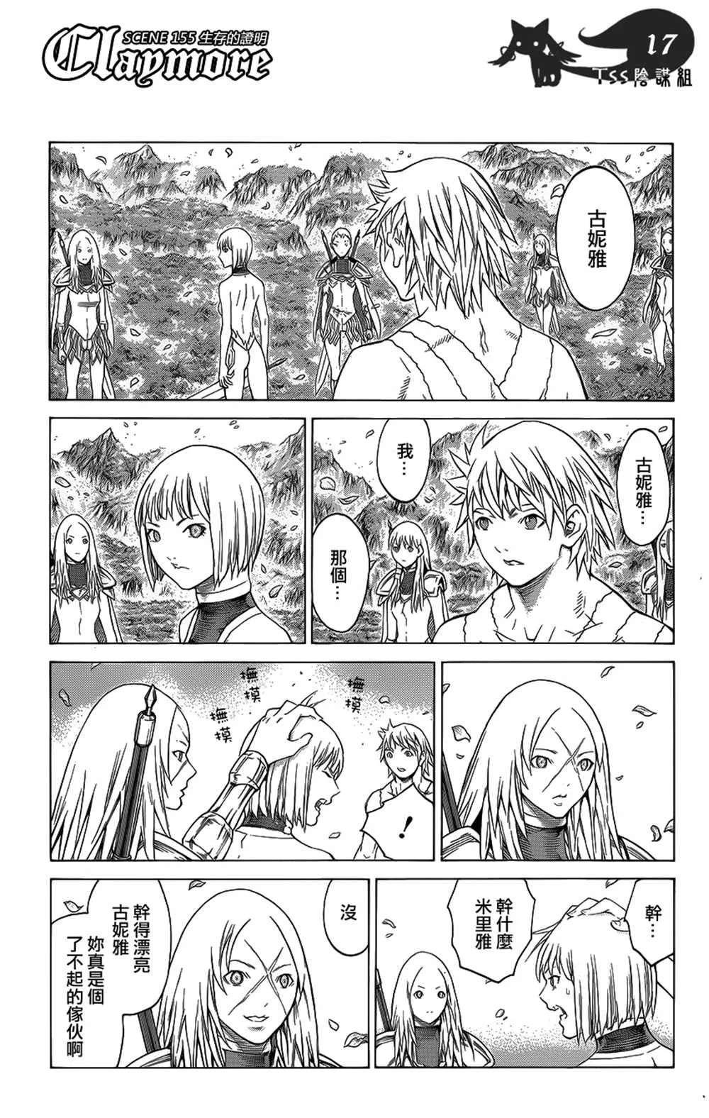 第115话 第14页