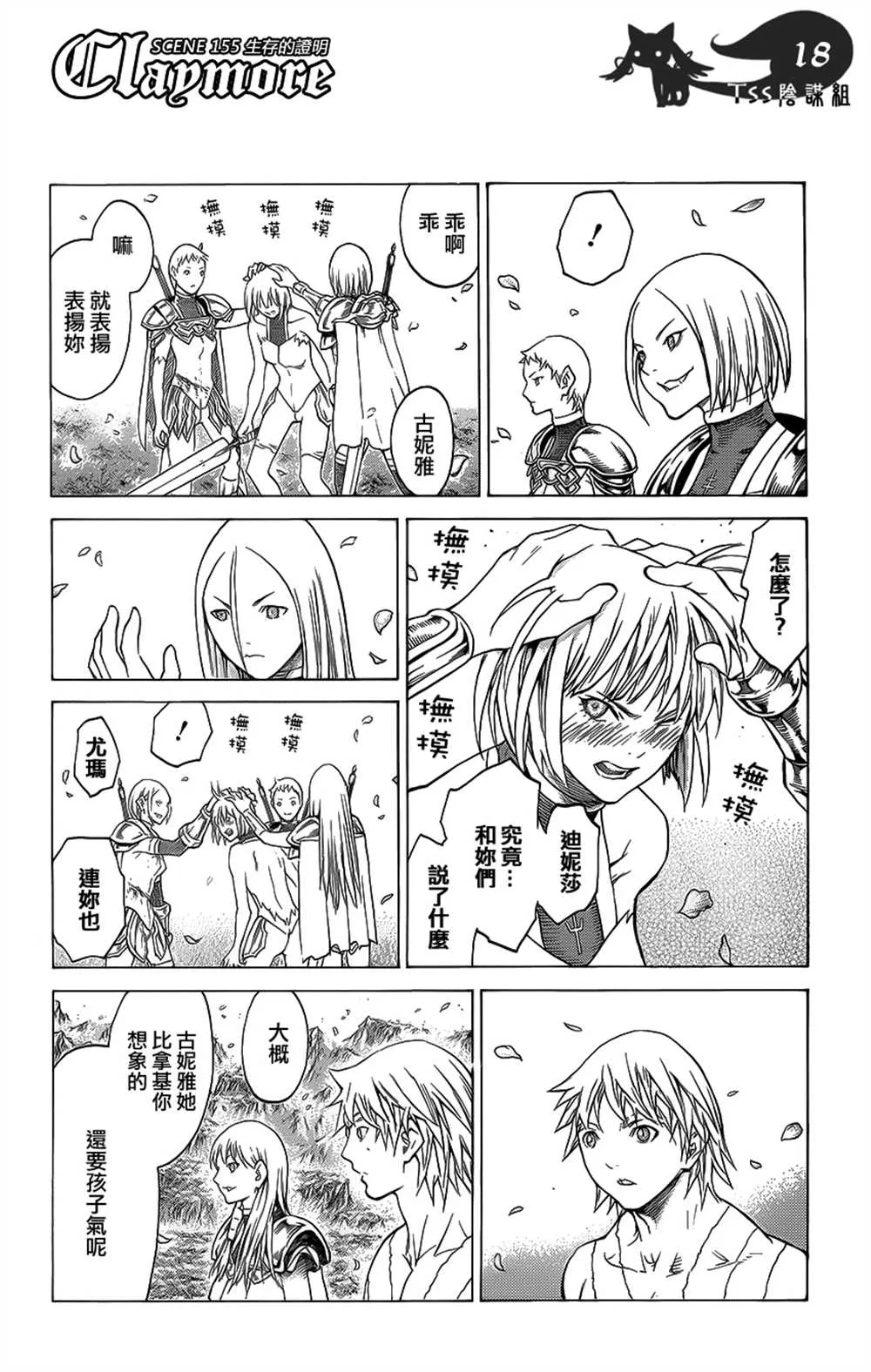 第115话 第15页