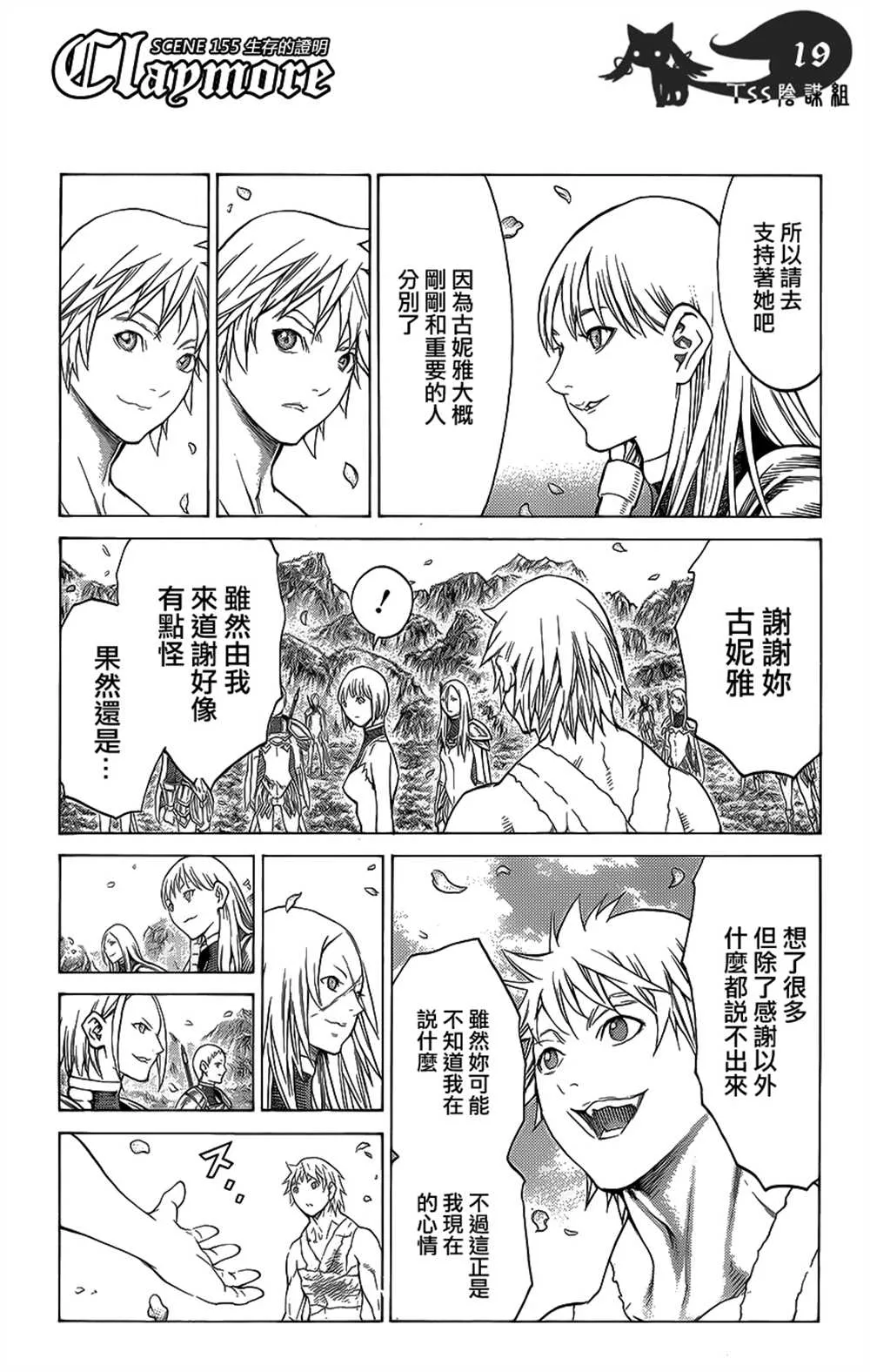 第115话 第16页