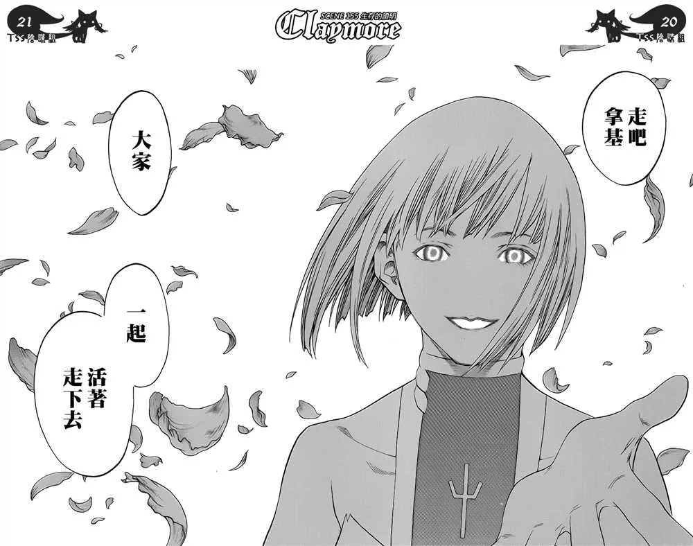 第115话 第17页