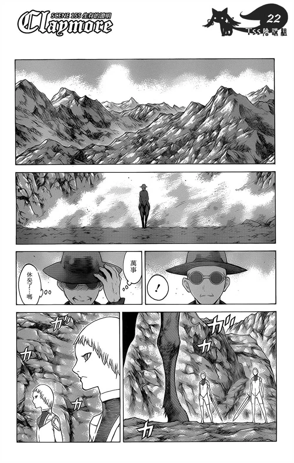 第115话 第18页