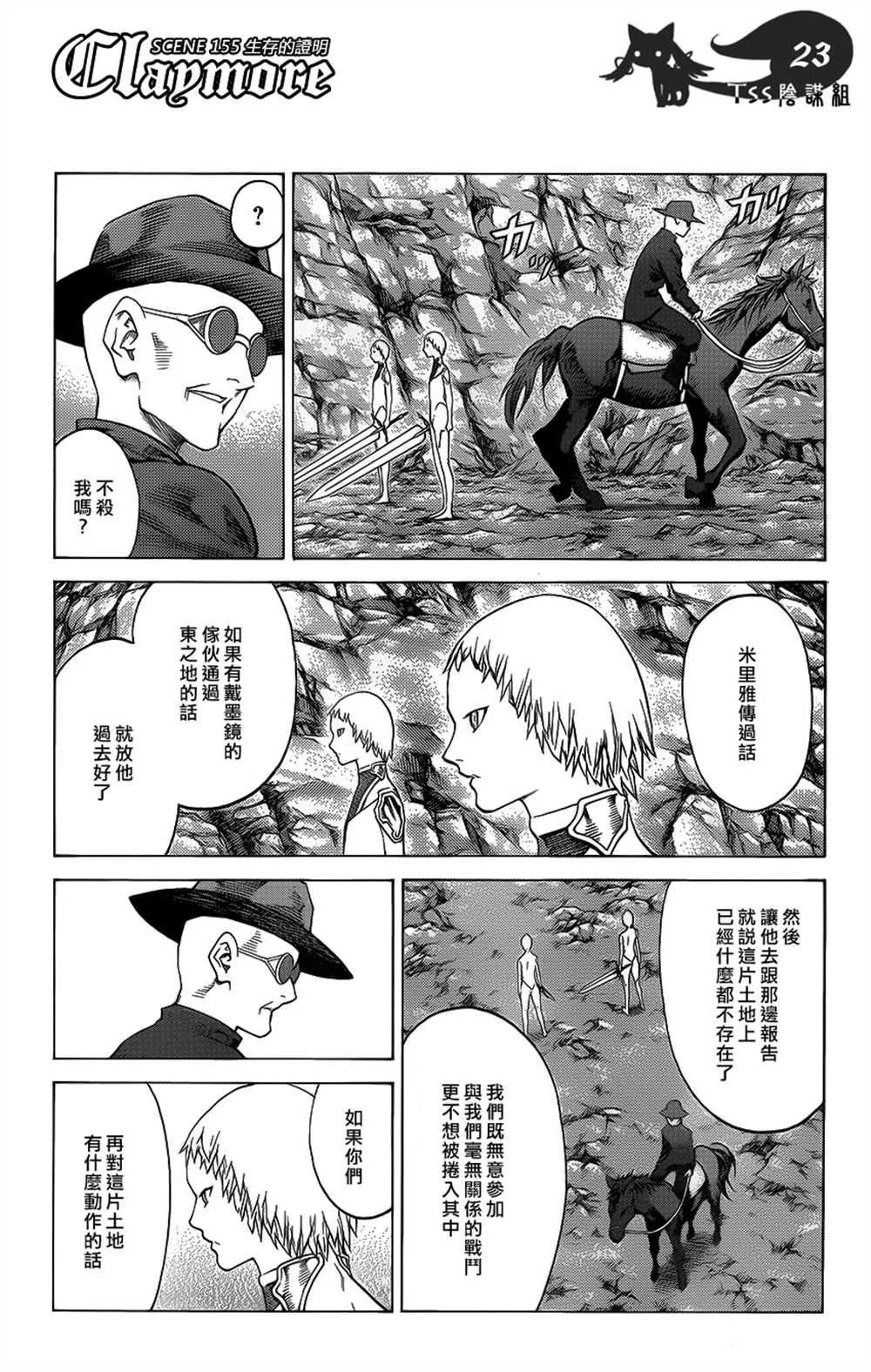 第115话 第19页