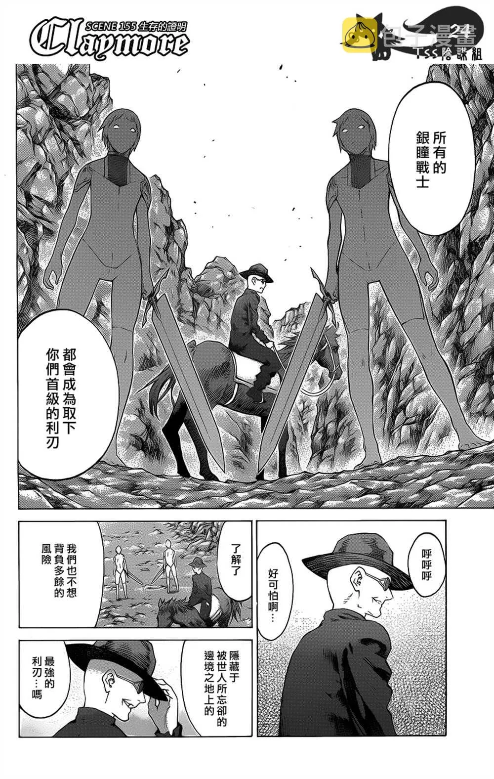 第115话 第20页