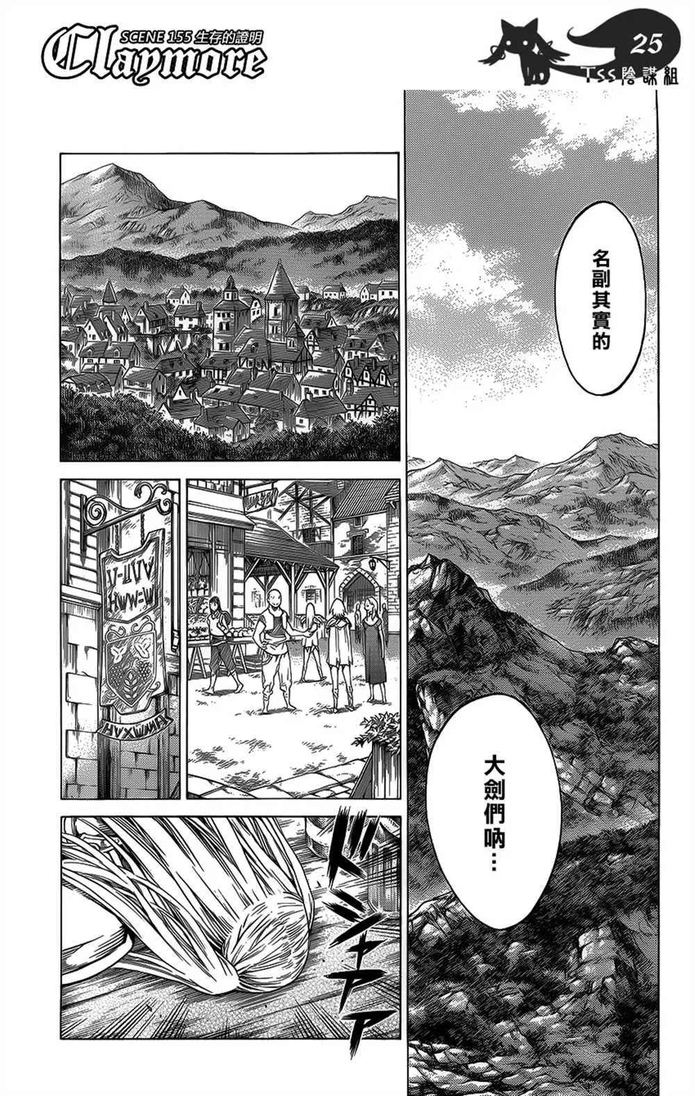 第115话 第21页