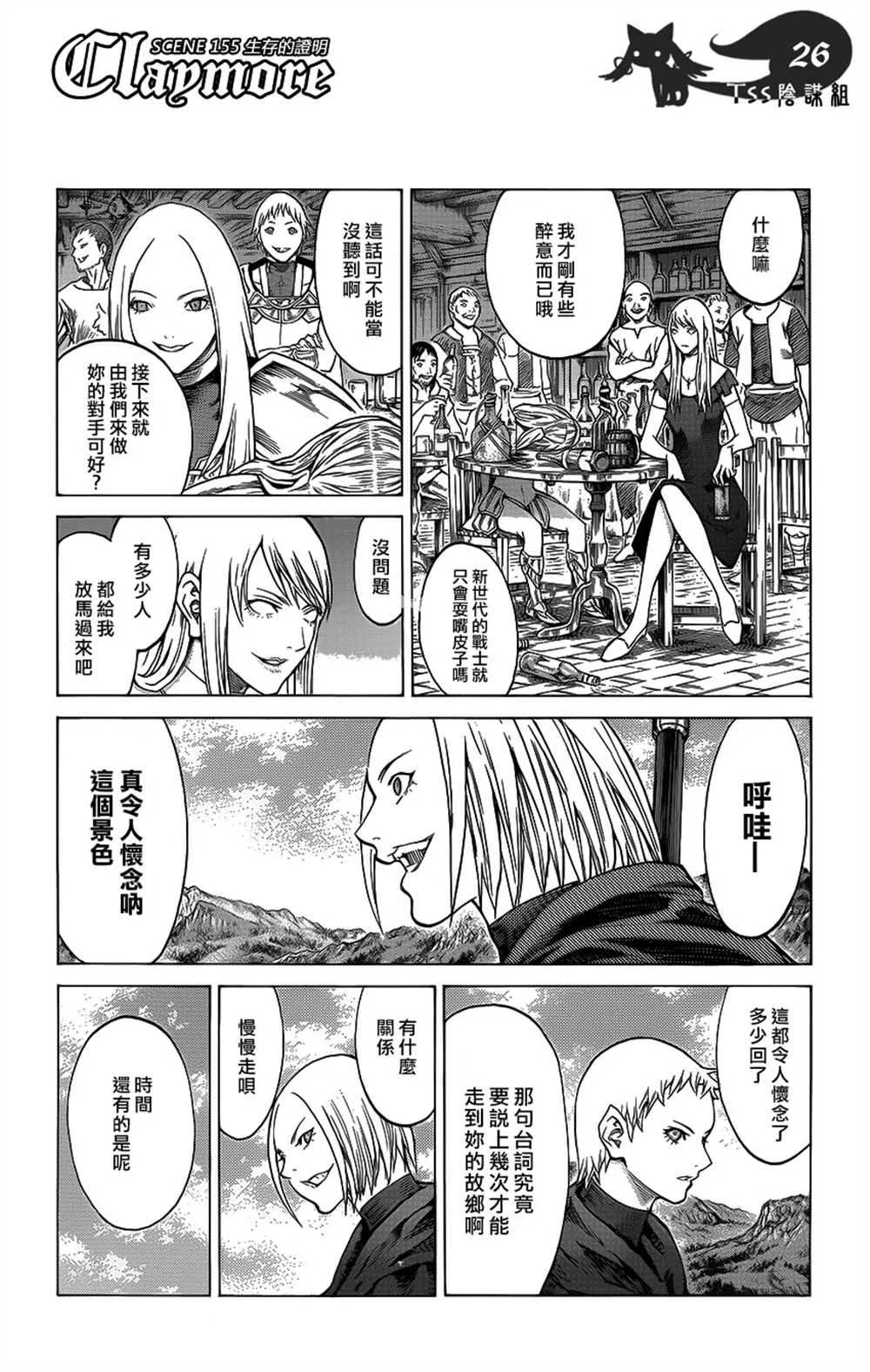 第115话 第22页