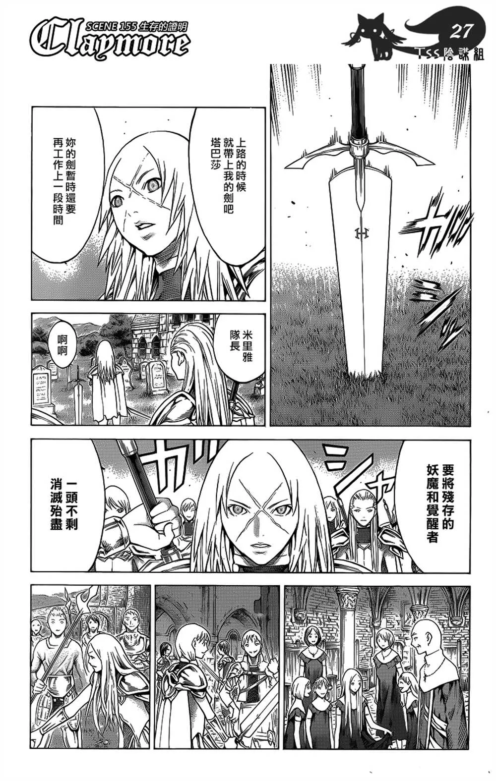 第115话 第23页