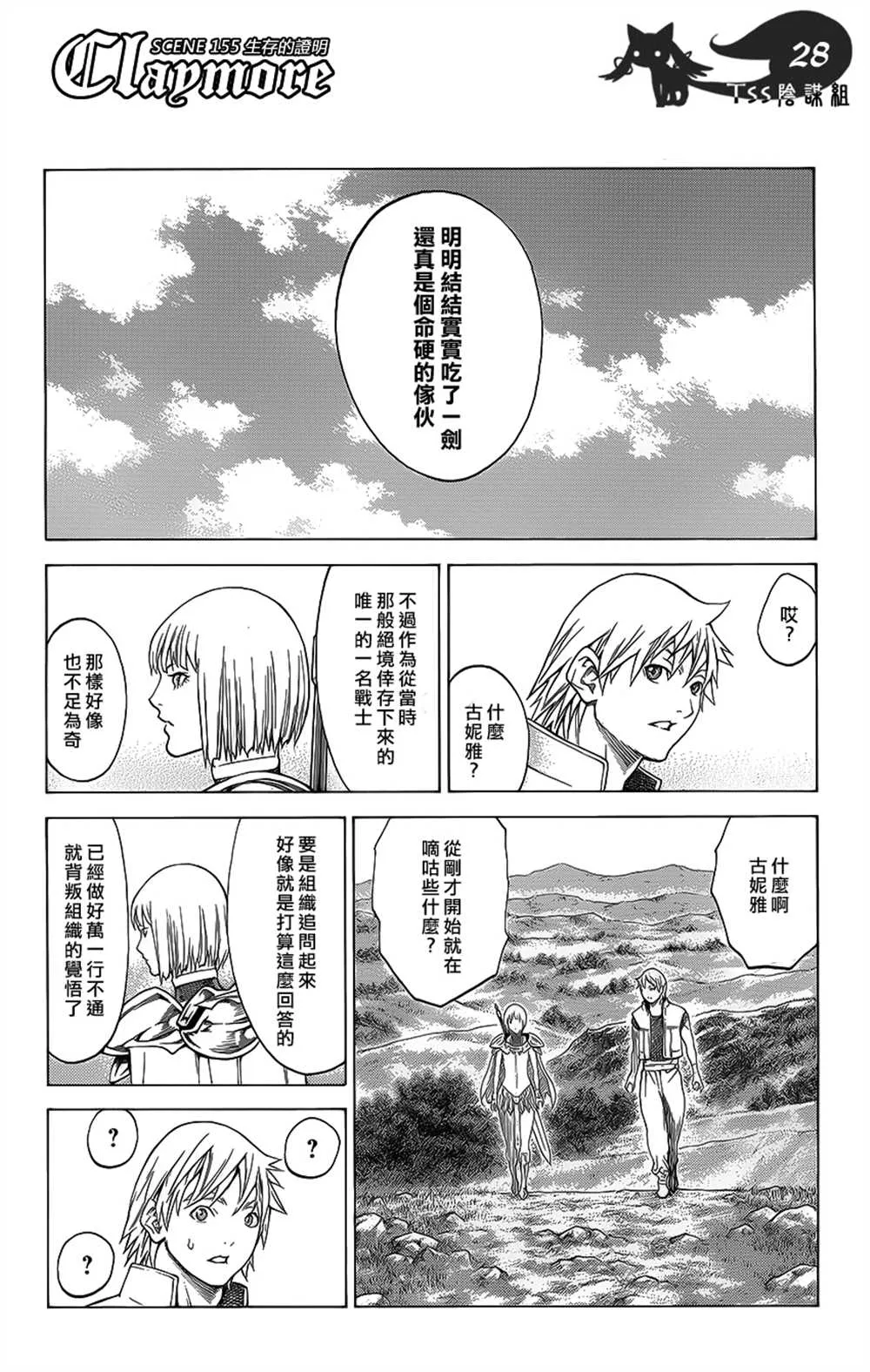 第115话 第24页