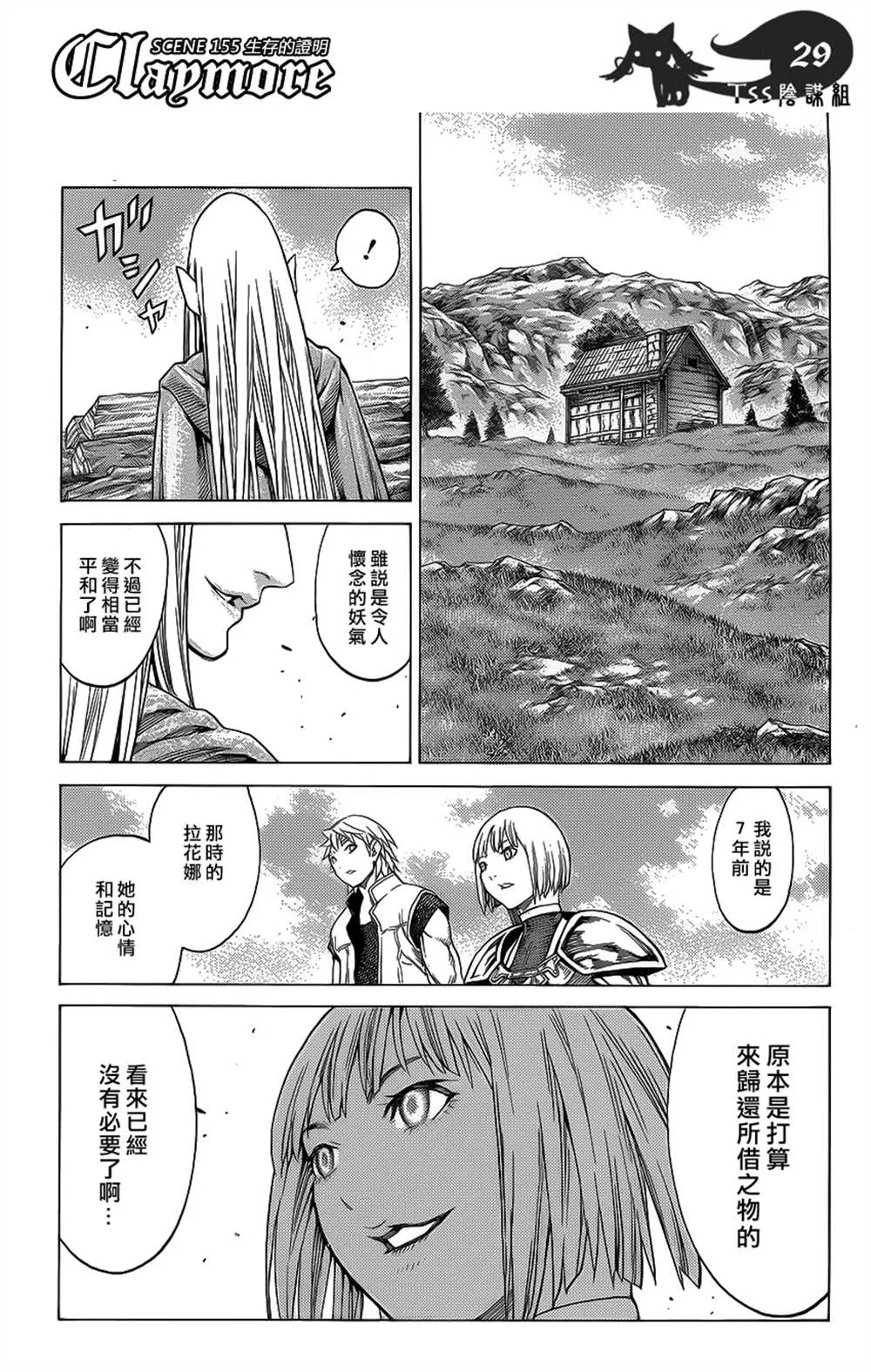 第115话 第25页