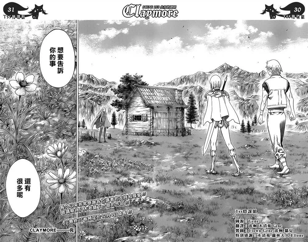 第115话 第26页