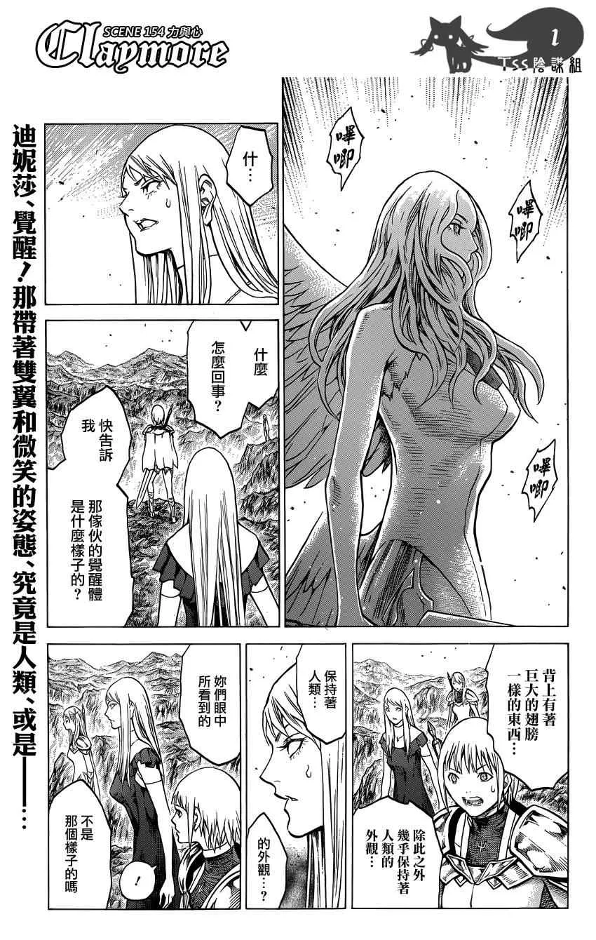 第154话 第1页
