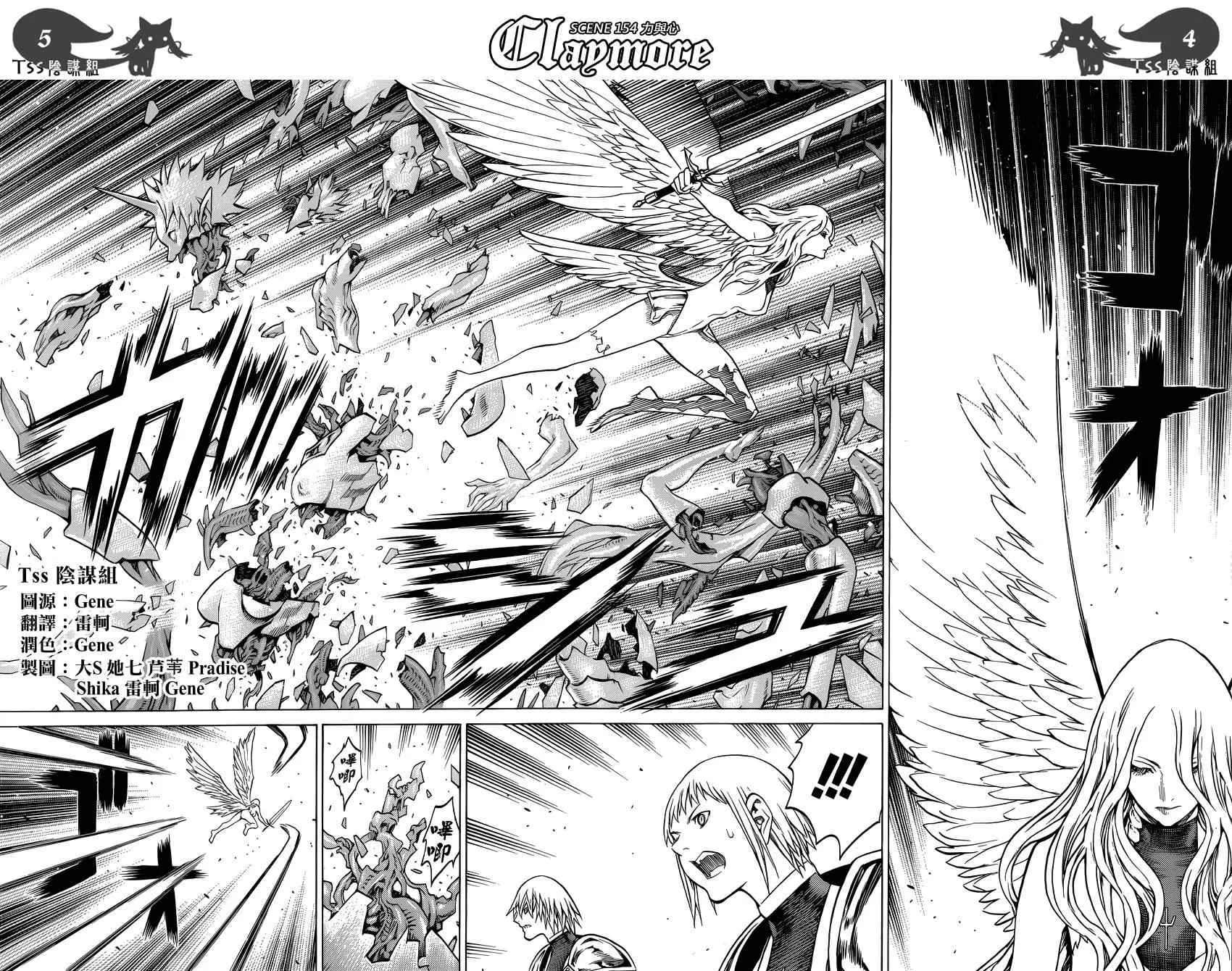 第154话 第3页